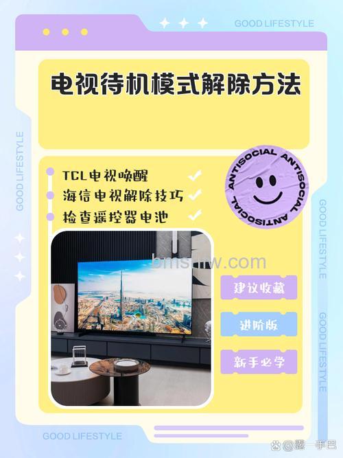 电视怎么退出待机模式 退出电视的待机模式方法【教程】