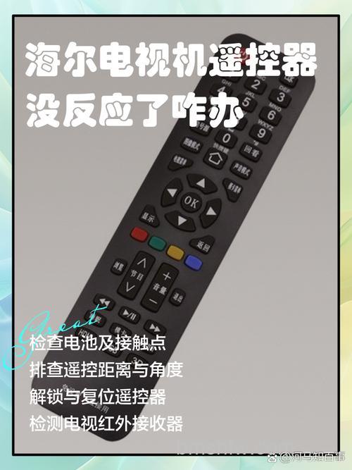 海尔电视遥控器失灵怎么办 海尔电视遥控器失灵解决方法【详解】