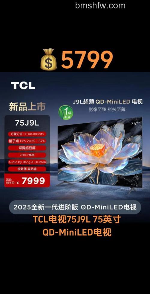 tcl是什么牌子电视 tcl是什么牌子的电视【详解】