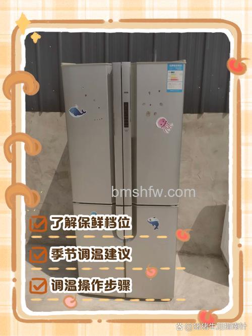 美菱冰箱如何调制冷藏效果 美菱冰箱调制冷藏效果方法【详解】
