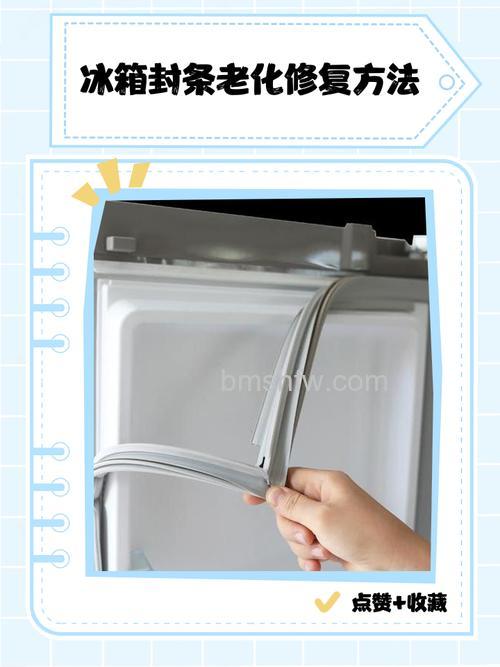 冰箱密封条老化如何处理干净?方法【详解】