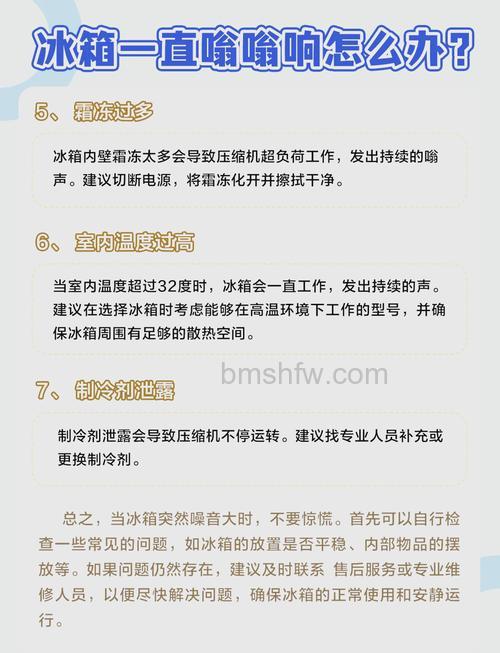 冰箱里有响声怎么回事 冰箱里有响声如何解决【详解】