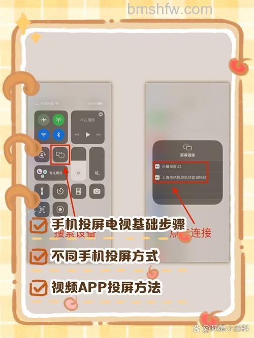电视机投屏怎么设置 电视机投屏设置步骤【教程】