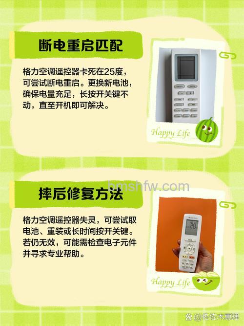 格力空调遥控器显示屏不亮是什么原因 格力空调遥控器显示屏不亮解决方法【详解】