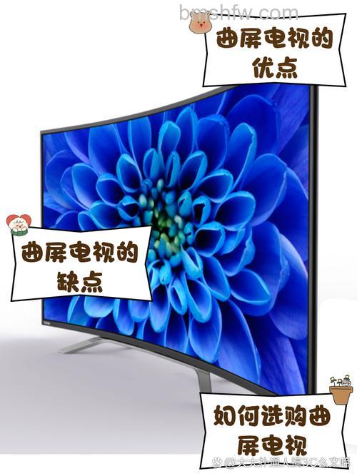 曲面电视好吗?全面解析曲面电视优势特点与选购价值