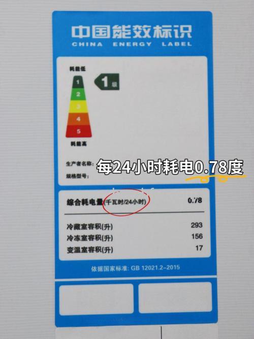冰箱二级能效和一级能效哪个好用？能效等级全面对比