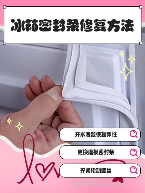 冰箱密封条断裂如何选择合适的胶水 冰箱密封条断裂胶水选择方法【详解】