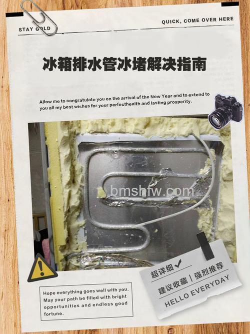 冰箱结冰如何疏通水管道?原因与解决方法详解