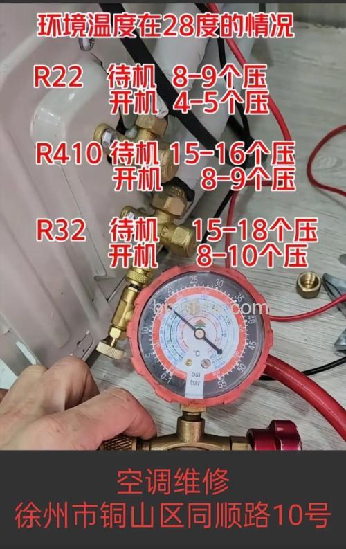 R22空调加氟压力1MP故障怎么办?详细解决方法【详解】