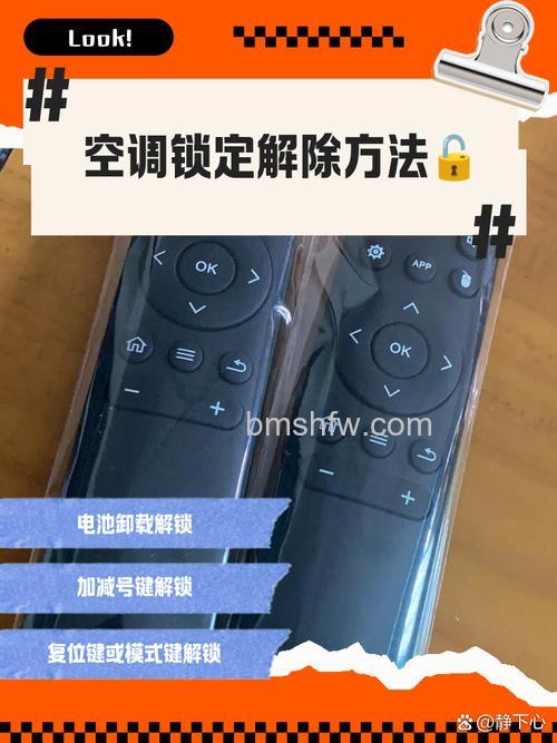空调遥控器按了闪一下是什么原因？解决方法详解