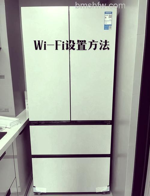 卡萨帝冰箱连接WiFi网络步骤详解