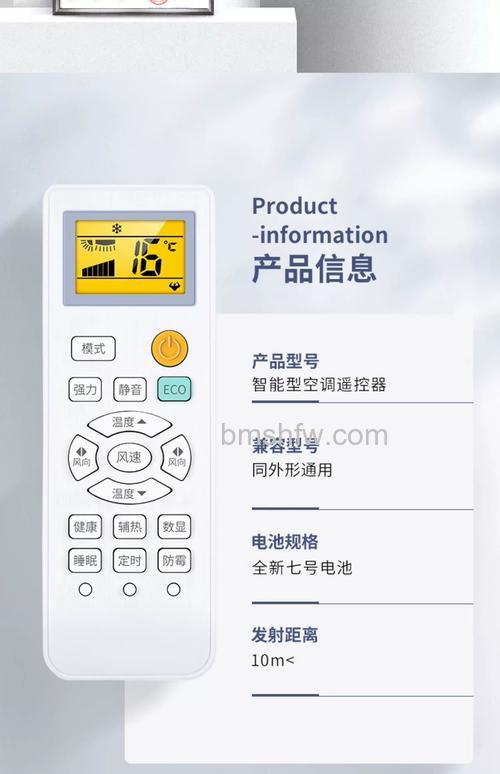 荣事达空调遥控器代码是多少？查找与使用详解