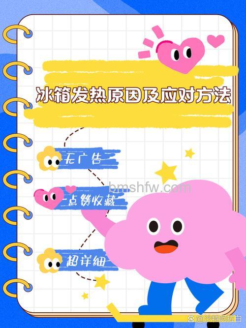 冰箱突然发热然后不冻是怎么回事?原因及解决方法【详解】