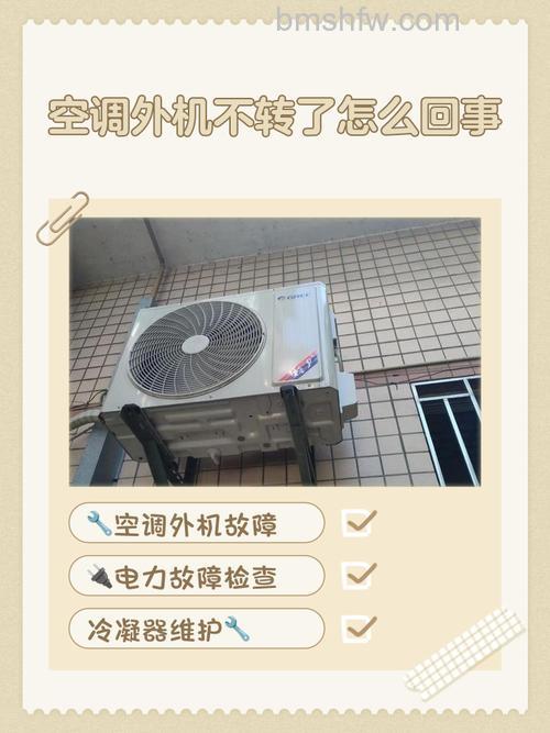 空调制冷外机经常停机是什么原因 空调制冷外机经常停机及解决方案【详解】