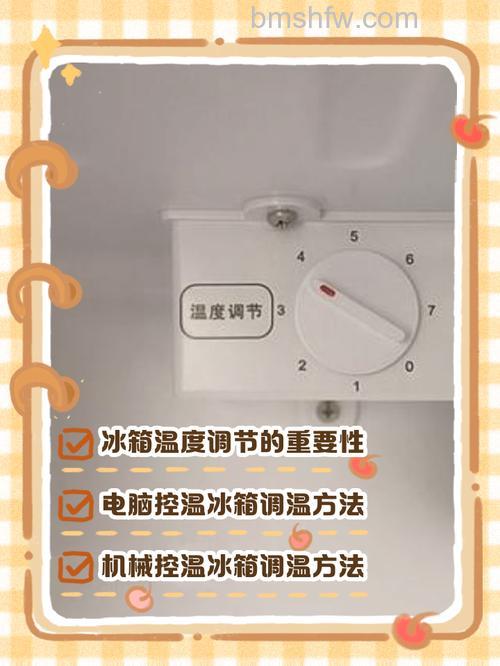 冰箱从0到7怎么调节温度?季节档位设置指南