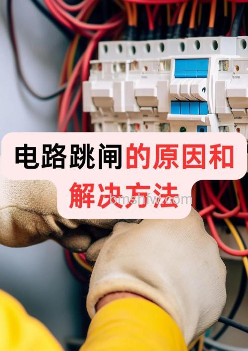空调水温高引发保险盒开关跳闸怎么解决 空调水温高引发保险盒开关跳闸解决方案【详解】