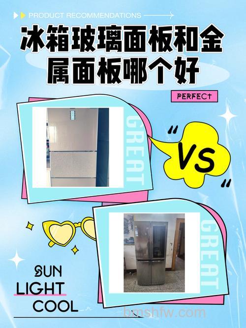 冰箱钢化玻璃和钢板哪个好些 冰箱钢化玻璃和钢板介绍【详解】