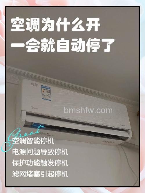 美的空调温度到了自动停后不会自动开启是什么原因【解决方案】