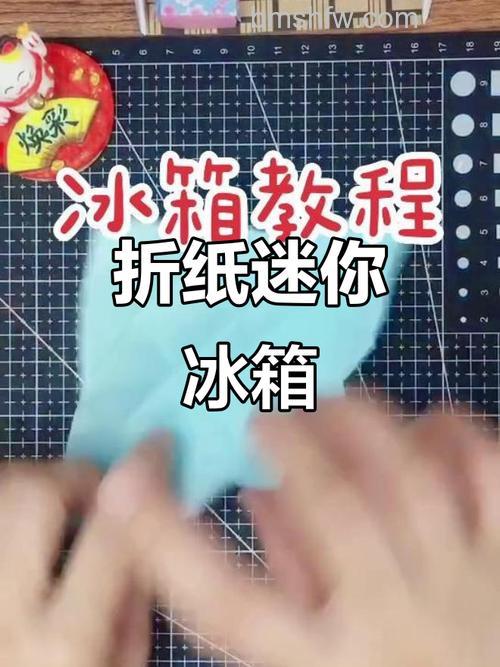 冰箱怎么折简单又好看？塑料板手工折纸步骤详解