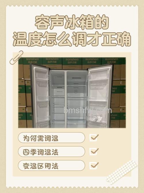 容声冰箱夏季开几档最省电?档位调节与节能方法详解
