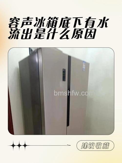 容声冰箱冷藏室没有排水孔正常吗?设计原理与清洁方法详解