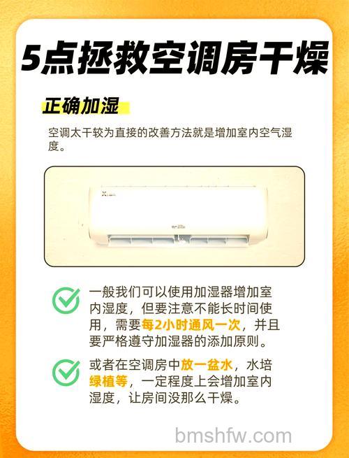 开空调怎么能不干燥?开空调不干燥空气技巧【详解】