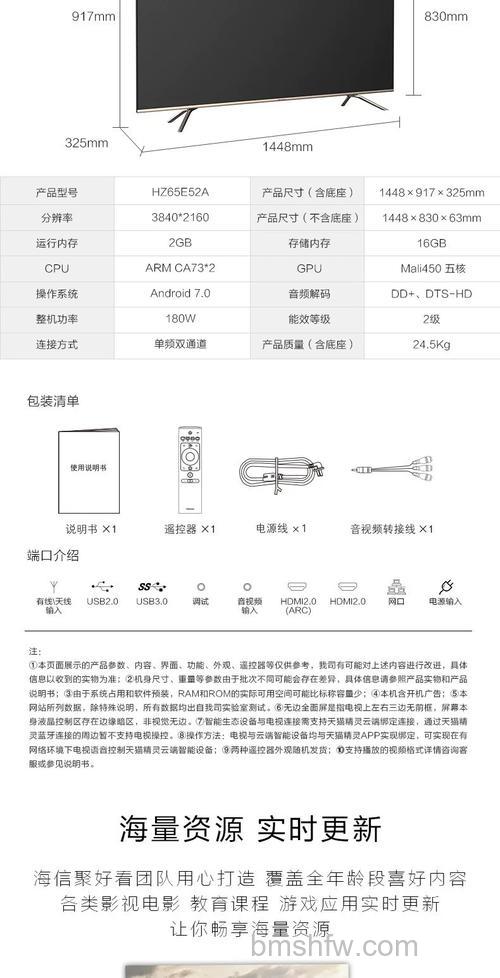 智能电视机有哪些功能？全面功能介绍