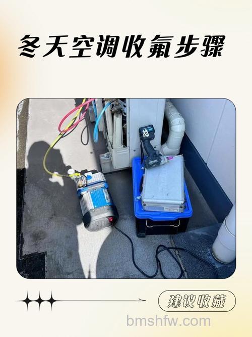 冬天空调怎么收氟?冬天空调收氟方法【详解】