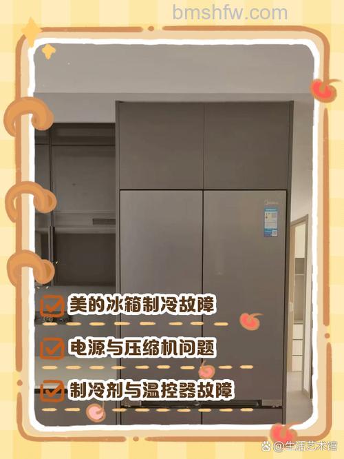 美的冰箱冷藏没反应怎么回事？原因分析与解决方案详解
