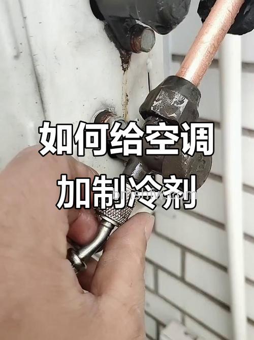 空调外机制冷液怎么添加?空调外机制冷液添加方法【详解】