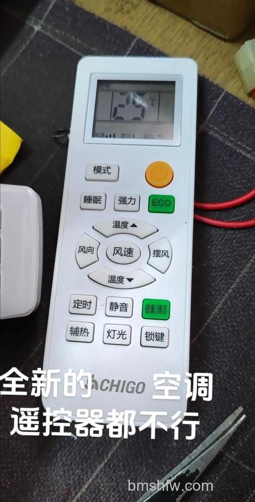 志高空调遥控器坏了怎么办?解决方法详解