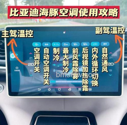 比亚迪海豚空调怎么样?多区恒温与节能特点详解