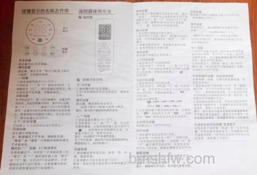 如何使用airsys空调说明书 使用airsys空调说明书的方法【详解】