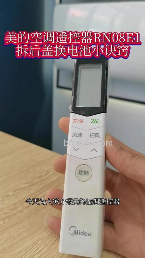 美的中央空调遥控电池怎么安装 美的中央空调遥控电池安装方法【详解】