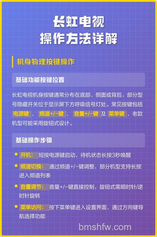 长虹液晶电视质量怎么样 长虹电视如何使用说明【详解】