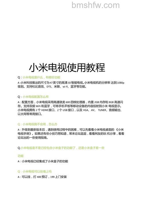 小米电视怎么样 小米电视的使用技巧【详解】