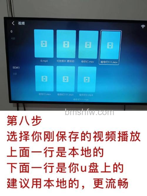 怎么在电视上播放U盘里的视频：详细步骤