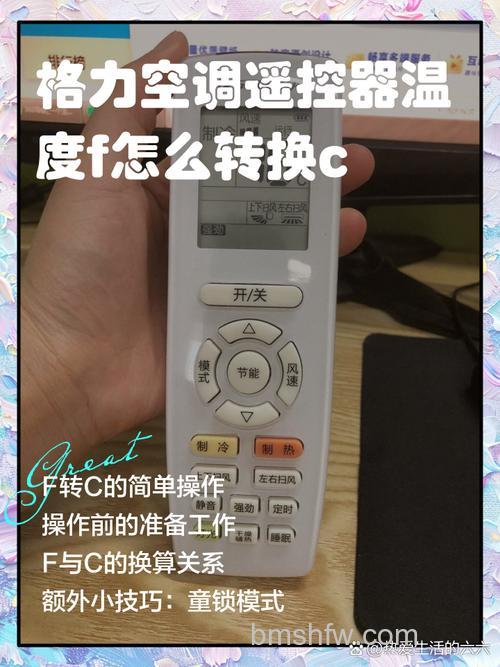 空调遥控器F怎么调回来?显示F解决方案【详解】