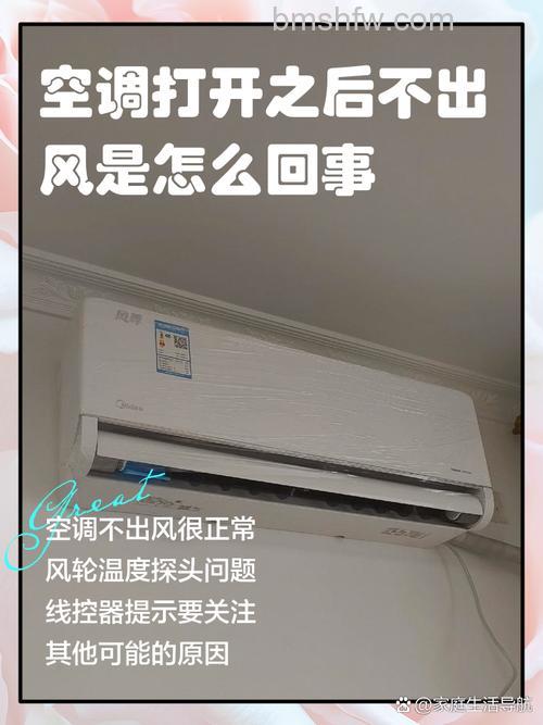 空调没有冷风出来怎么回事?常见原因及解决方法详解