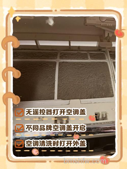 美的空调盖子怎么掀开?掀开方法与保养详解