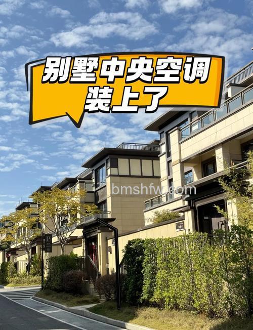 3层别墅中央空调怎么开?使用注意事项【详解】