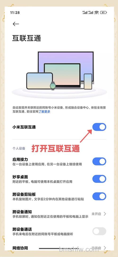 小米手机怎么投屏到小米电视上？图文投屏教程