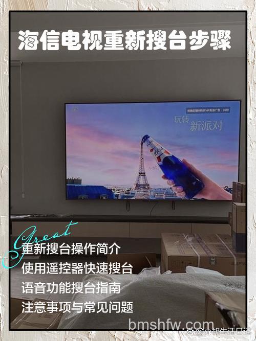 海信智能电视质量怎么样?怎样搜台【详解】