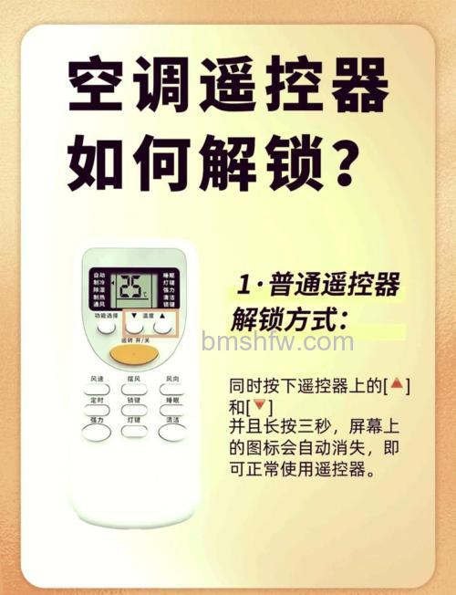 5000合1空调遥控器显示锁定怎么办?解决方法【详解】