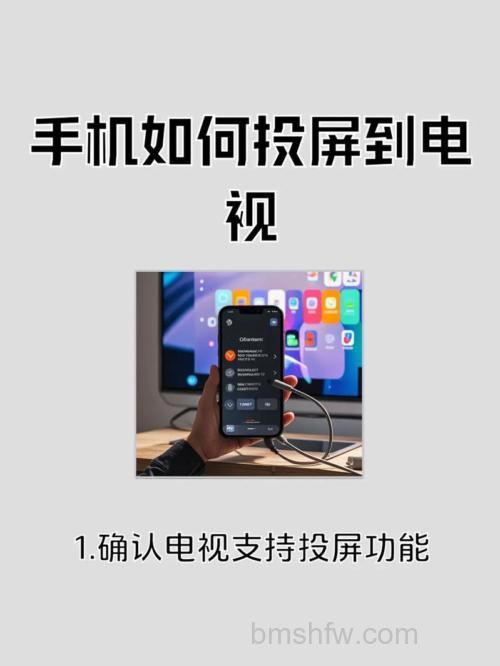 手机如何投屏到电视上?无线与有线连接方法详解