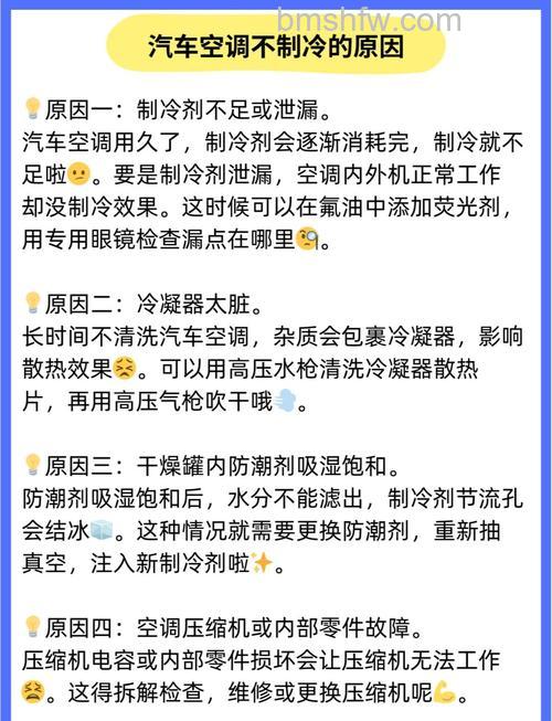 空调不会制冷怎么办？常见原因与解决方法详解
