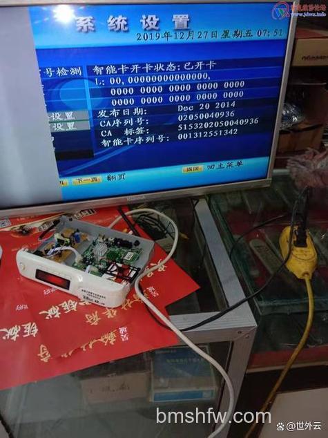 户户通机顶盒出现位置信息改变怎么办?解决方法详解
