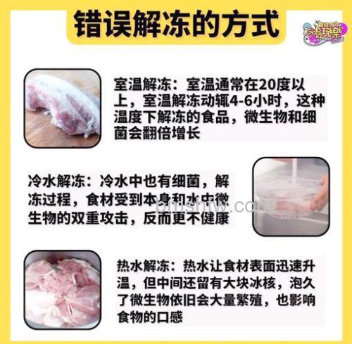 冰柜里的羊肉膻味怎么去掉?有效去除方法详解