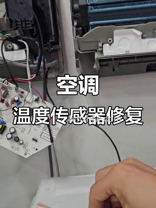 空调传感器怎么检查？连接、信号与故障排查详解