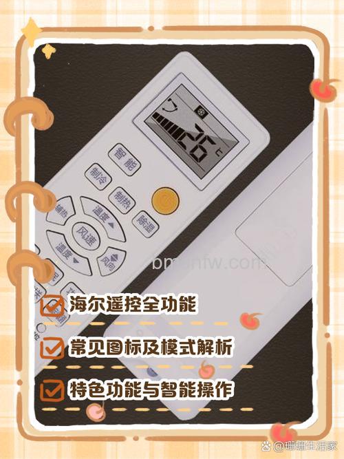 海尔新风空调如何开启?中央空调开启与使用方法